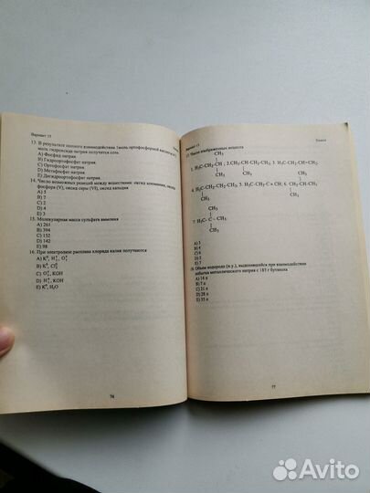 Тесты по химии для школьников