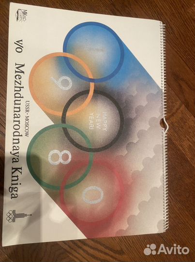 Олимпийские марки календарь