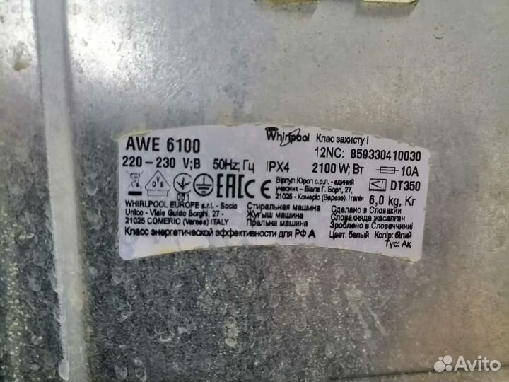 Запчасти для стиральной машинки