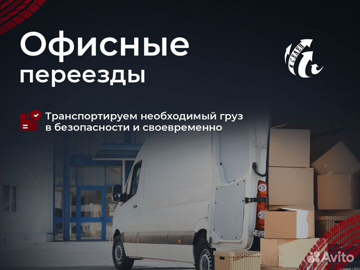 Грузоперевозки, Перевезти вещи от 100км