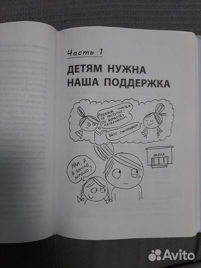 Школьники ленивой мамы