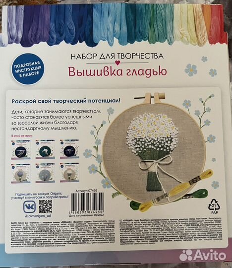 Вышивка гладью