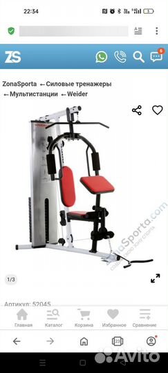Силовой тренажер weider pro 4500. 20000