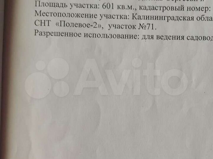 Участок 6 сот. (СНТ, ДНП)