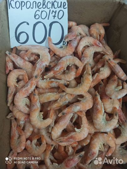 Креветки королевские