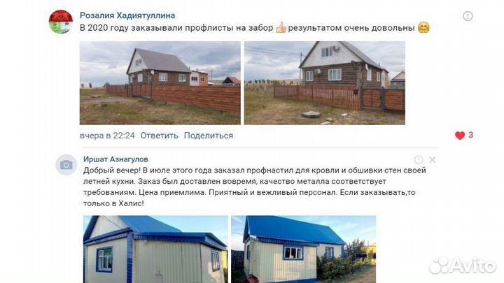 Профнастил на фасад