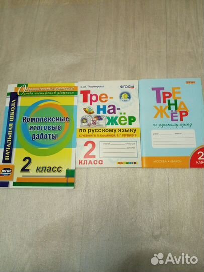 Учебные пособия (начальная школа)