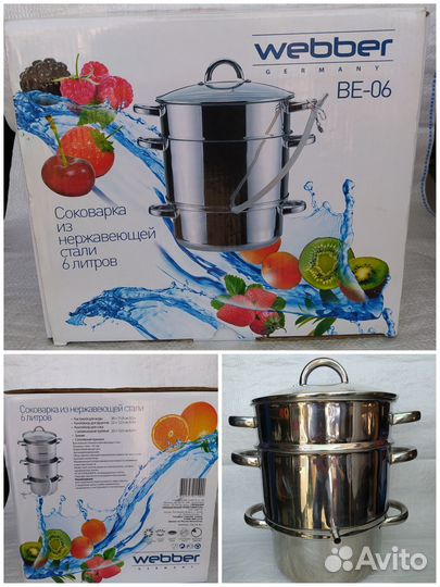 Соковарка из нержавейки 6л. Леденцы СССР