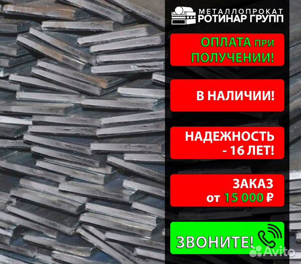 Полоса горячекатанная 25х3