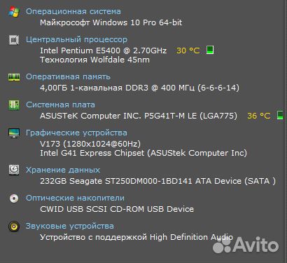 Компьютер на интеле