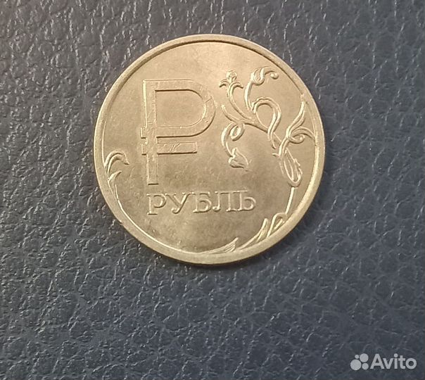 1 р., 2014 г., графический знак рубля