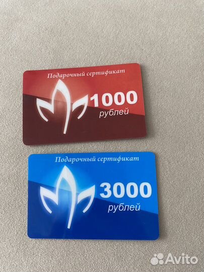 Подарочный сертификат