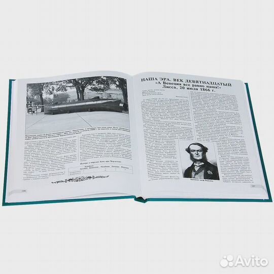 Главные морские сражения от триер до авианосцев Да