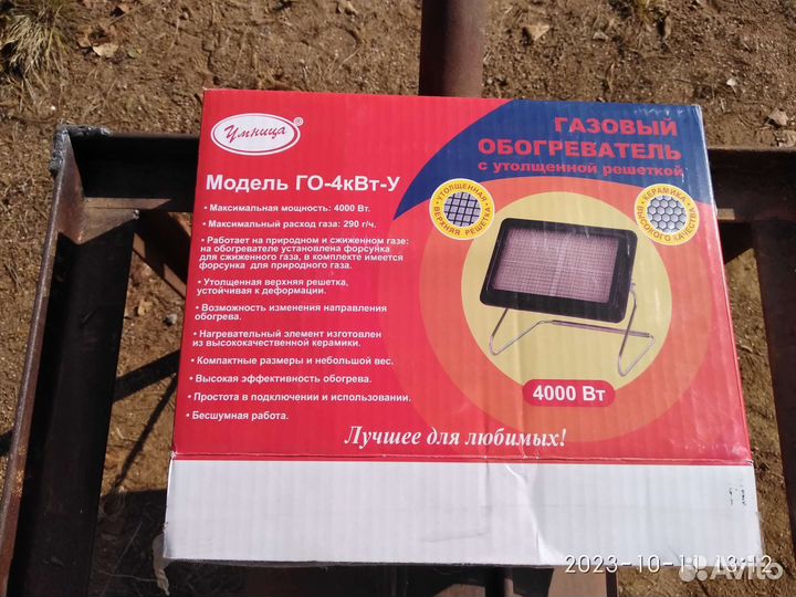 Газовый обогреватель го-4кВт-У с теплообменником