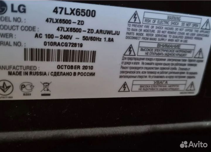 Телевизор LG 47LX6500