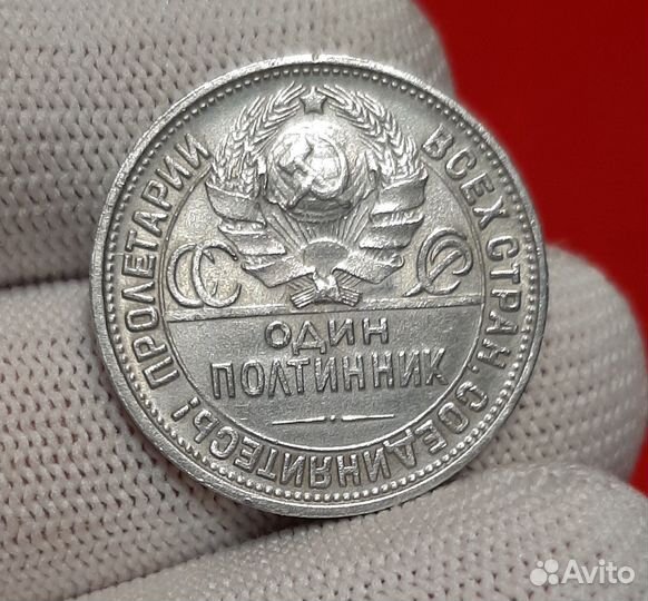 Один полтинник 1927 г UNC прет-нт на оч выс грейд