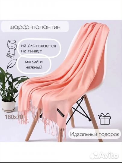 Шарфы и палантины