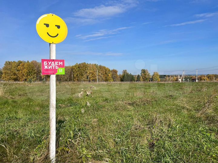 Участок 13 сот. (ИЖС)