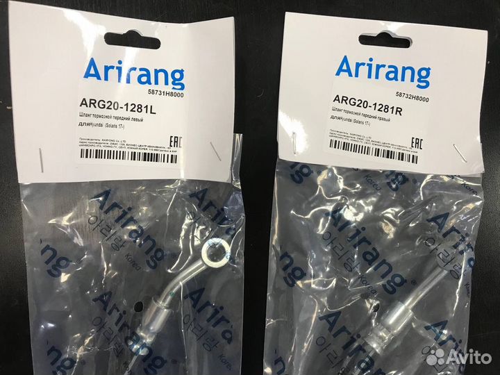 Шланг тормозной передний Kia Rio \ Hyundai Solaris