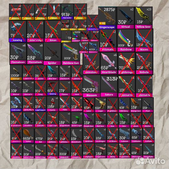 Много годли мм2