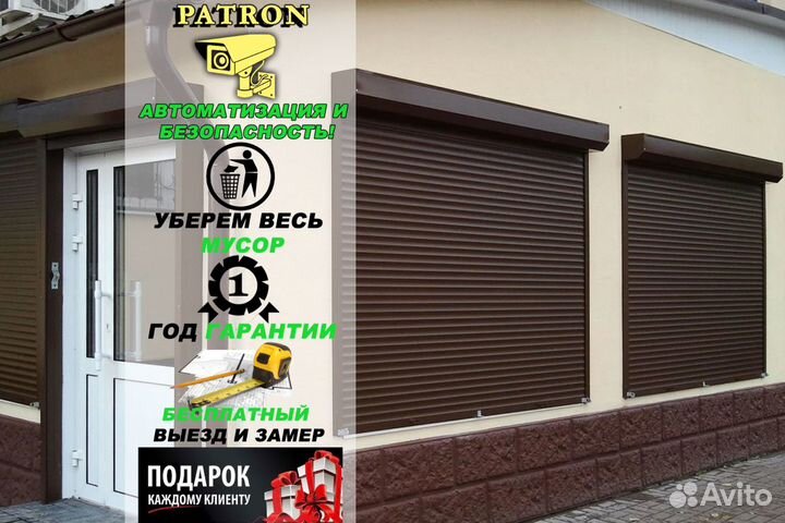 Рольставни