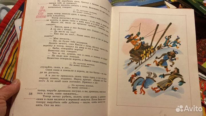 Русские волшебные сказки. 1989 г