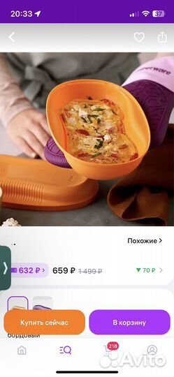 Омлетница Tupperware браво дилайт новая