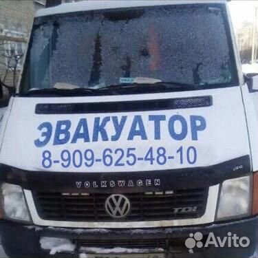 Услуги Эвакуатора