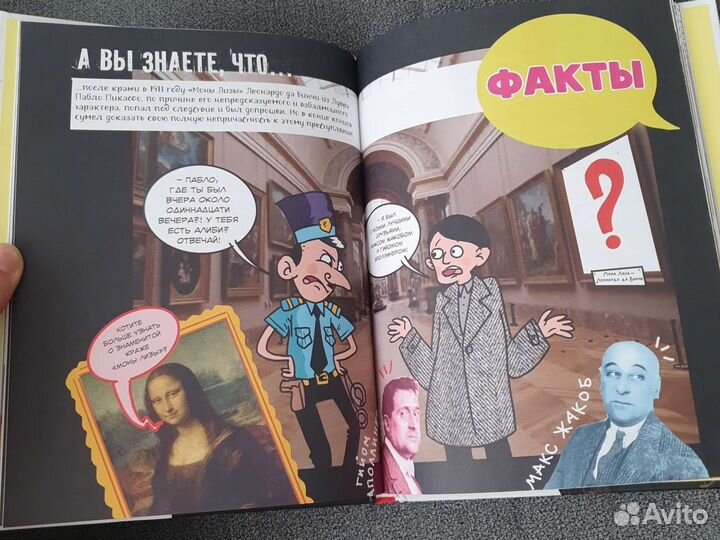 Филипп Осборн серия книг о художниках