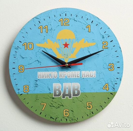 Часы настенные Символика войск, 24 см