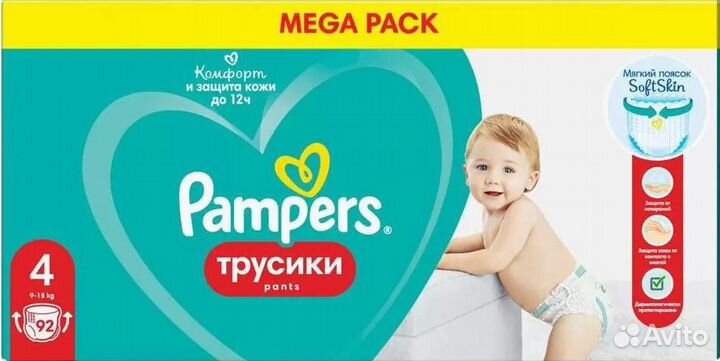 Трусики Pampers Maxi 4 (9-15 кг) 92 шт