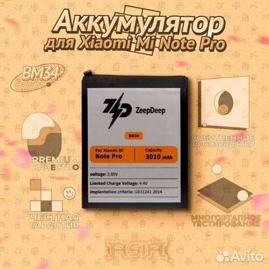 Аккумулятор (батарея) для Xiaomi Mi Note Pro (BM34