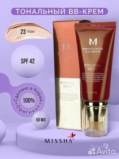 Тональный крем missha M Perfect Cover