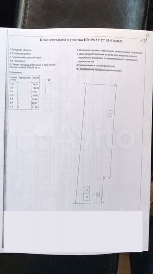 Участок 61,8 сот. (ИЖС)