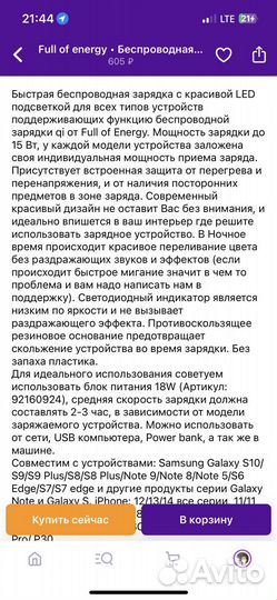 Беспроводная зарядка