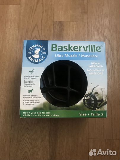 Намордник для большой собаки