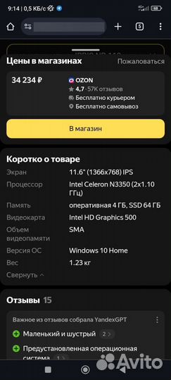 Планшет ноутбук 2 в 1
