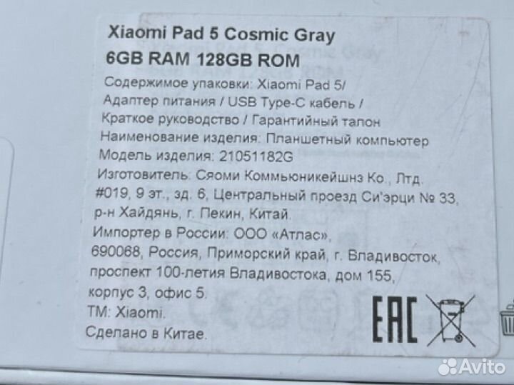 Планшет xiaomi Mi Pad 5 128GB Cosmic Gray ростест