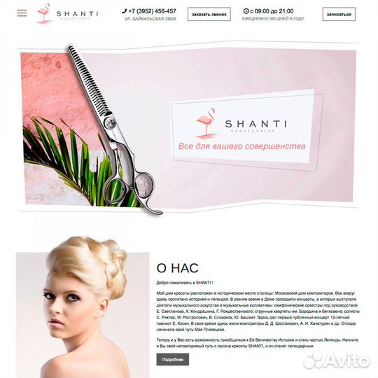 Создание и продвижение сайтов в Москве, SEO