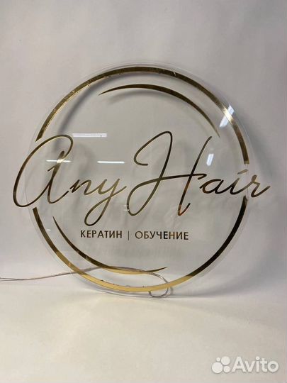 Вывеска для салона красоты 00014