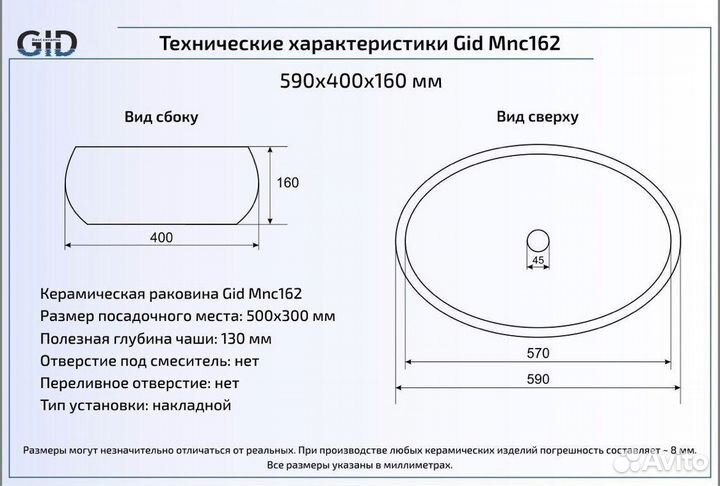 Раковина на тумбу под камень Gid mnc162 (60см)