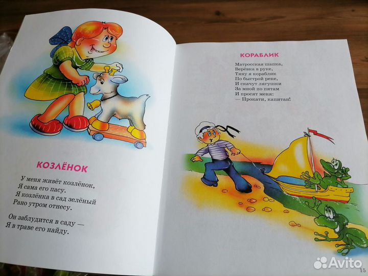 Детская книга