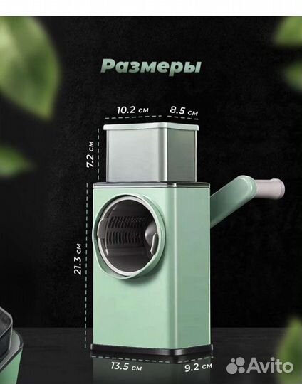 Овощерезка. Шинковка слайсер терка