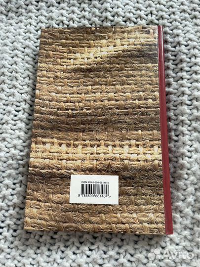 Джером Сэлинджер Над пропастью во ржи