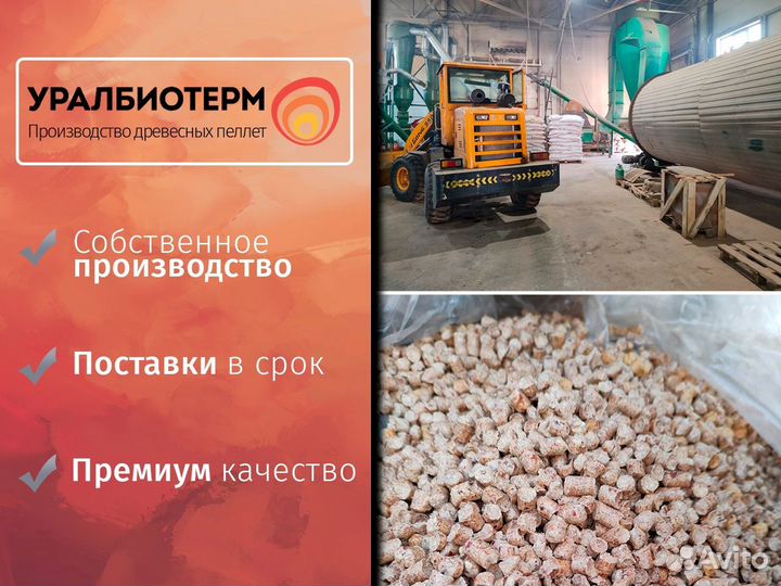 Древесные пеллеты