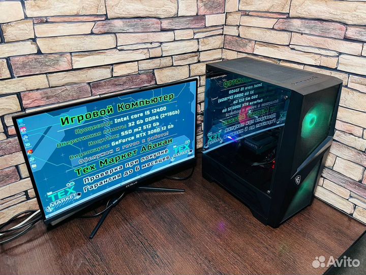 Игровой пк с монитором 2к 165 гц