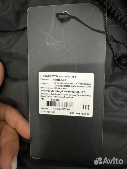 Пуховик мужской длинный 44