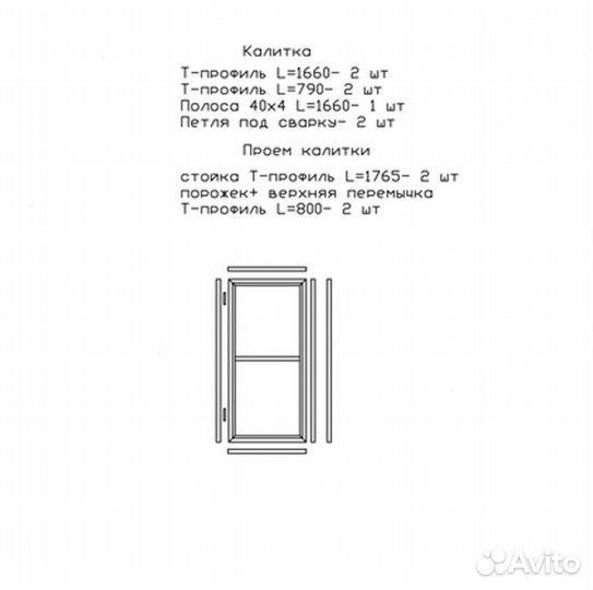 Откатные ворота 4х2 +калитка встроенная Т-профиль