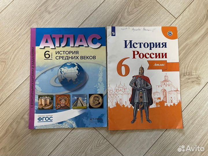 Атлас контурные карты по географии истории 6-8