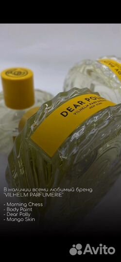 Vilhelm parfumerie mango skin распив